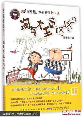 冰域救援 辽宁开训